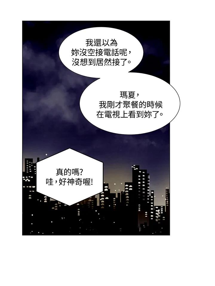 《Imitation》第1季 第35话 第32页