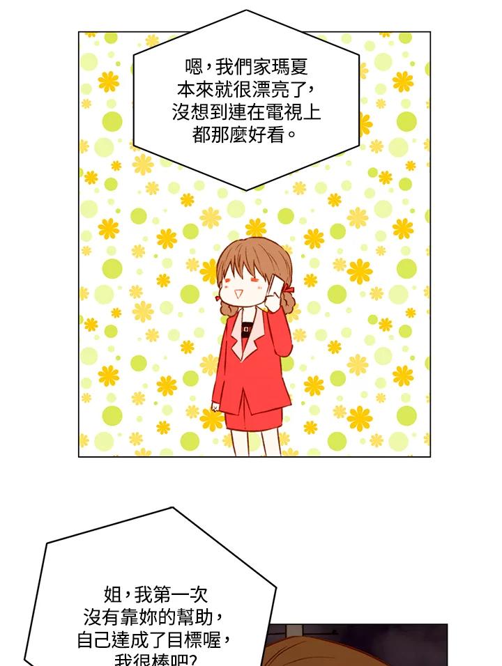 《Imitation》第1季 第35话 第34页