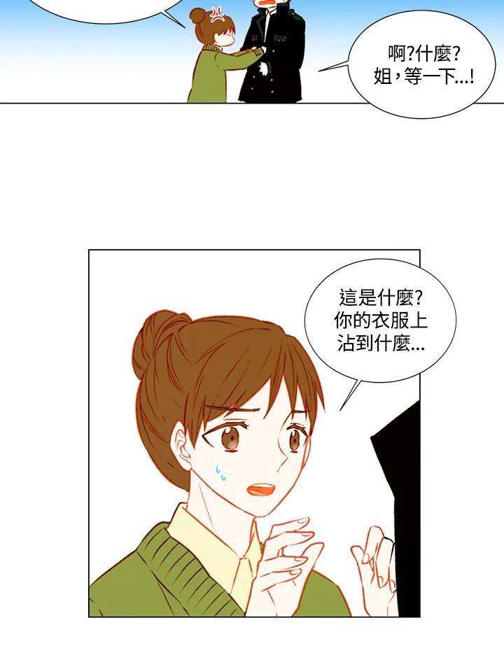 《Imitation》第1季 第35话 第24页