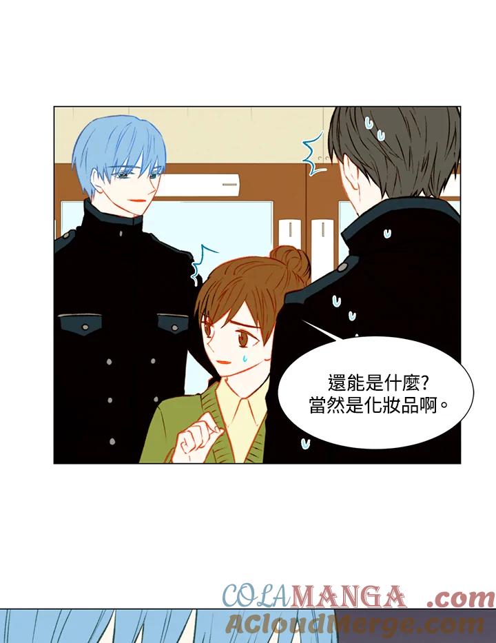 《Imitation》第1季 第35话 第25页