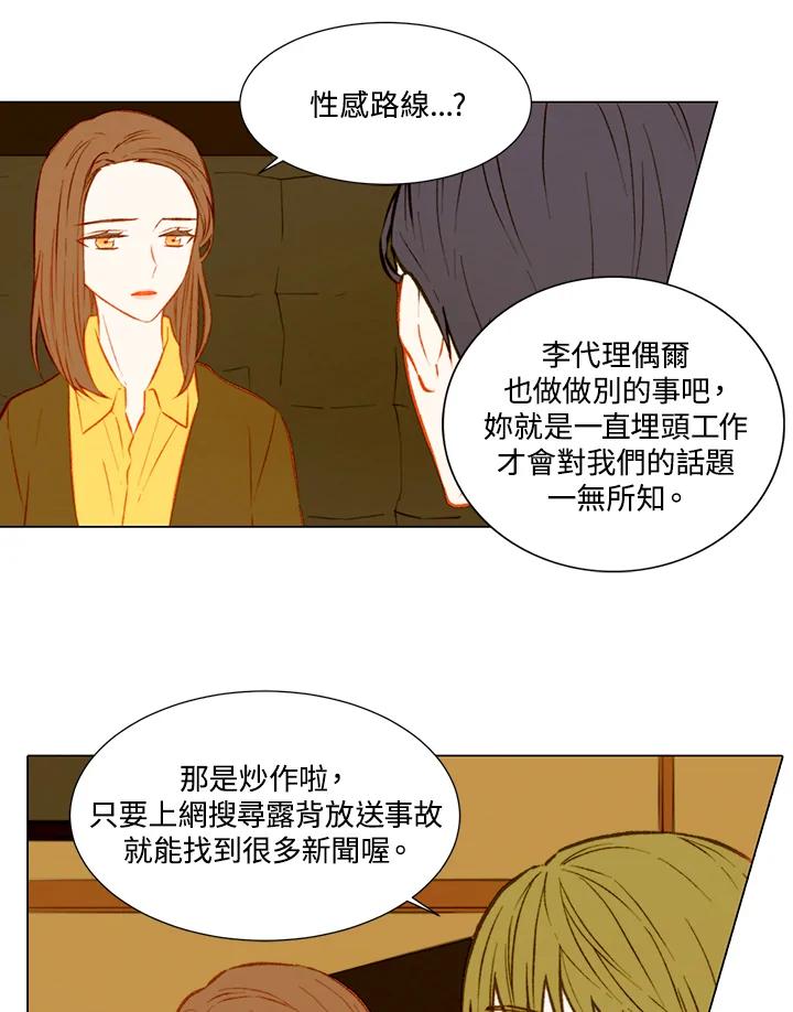 《Imitation》第1季 第35话 第6页