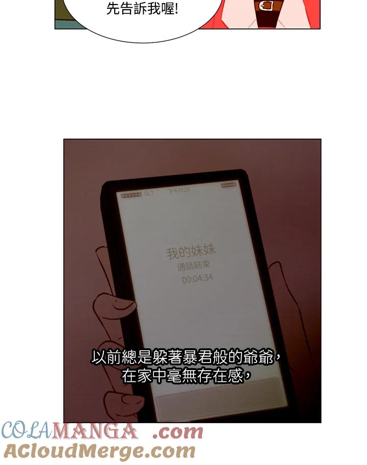 《Imitation》第1季 第35话 第41页