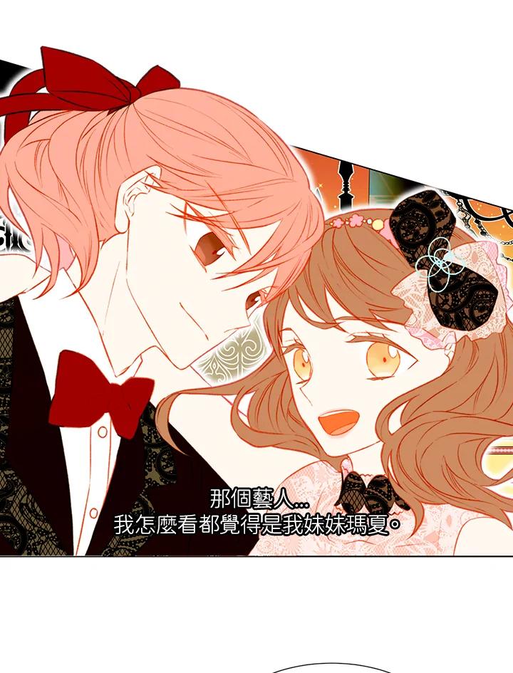 《Imitation》第1季 第35话 第12页