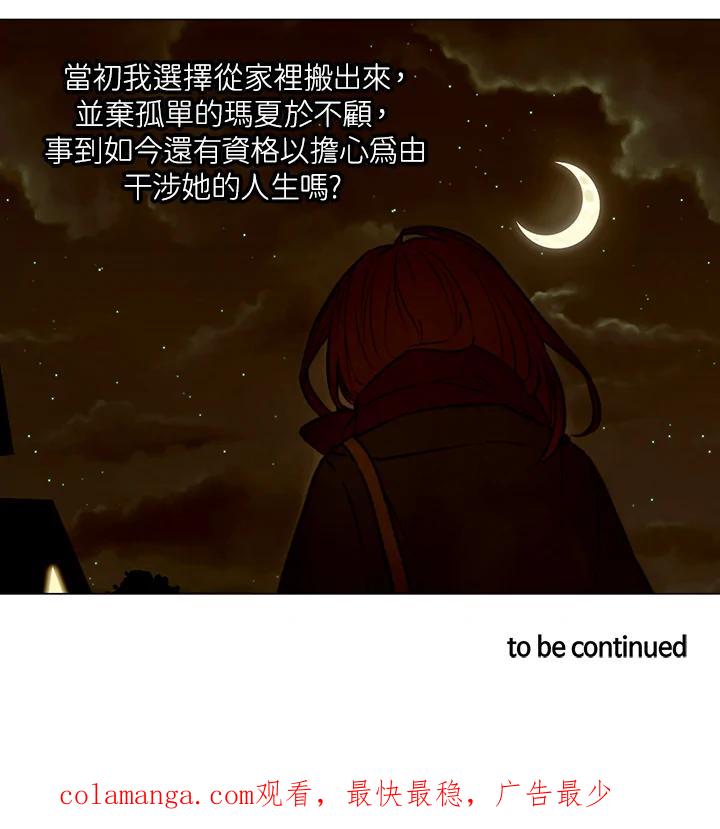 《Imitation》第1季 第35话 第44页