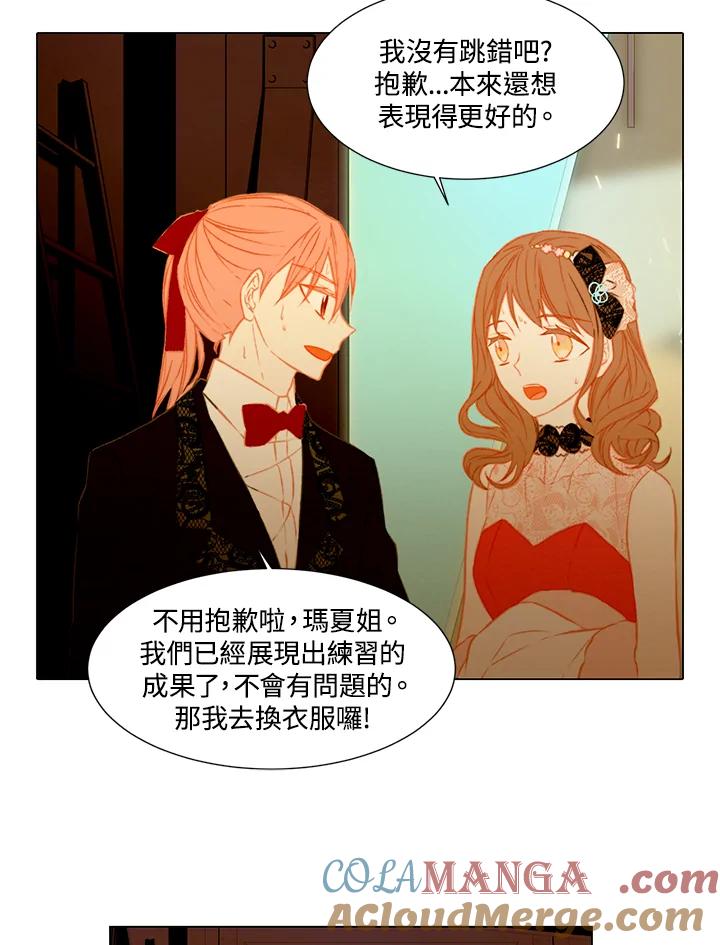 《Imitation》第1季 第35话 第13页