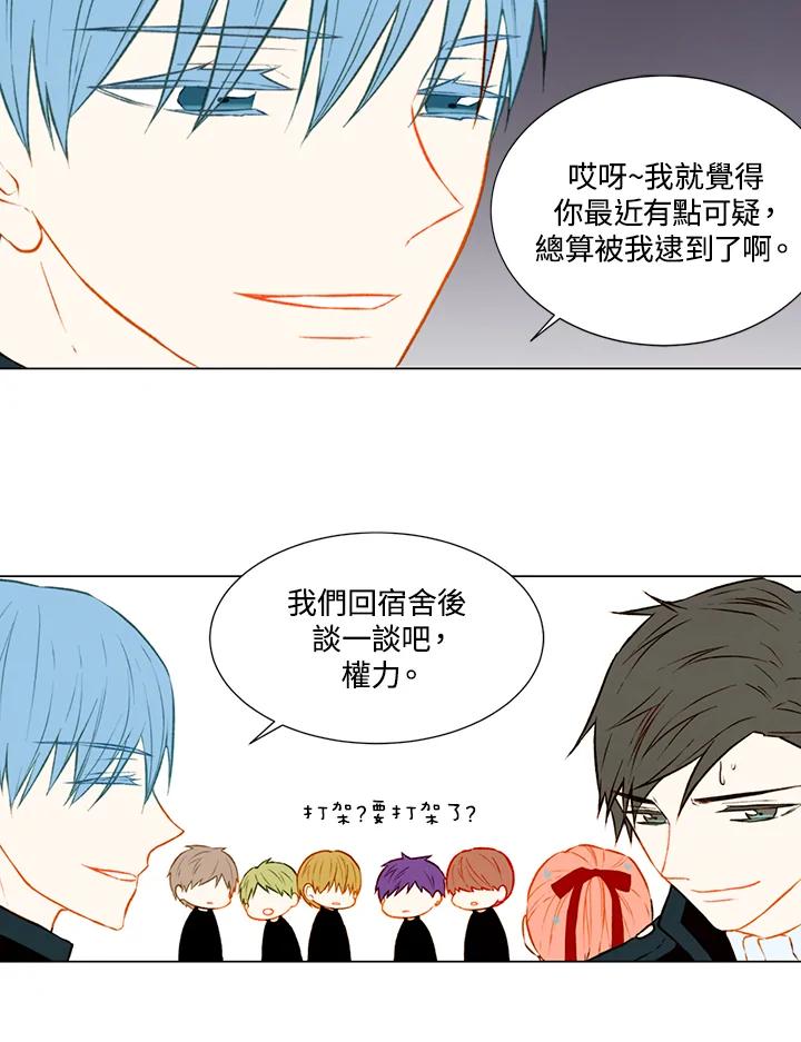 《Imitation》第1季 第35话 第26页