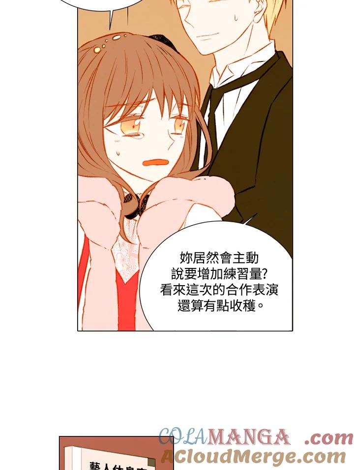 《Imitation》第1季 第35话 第19页