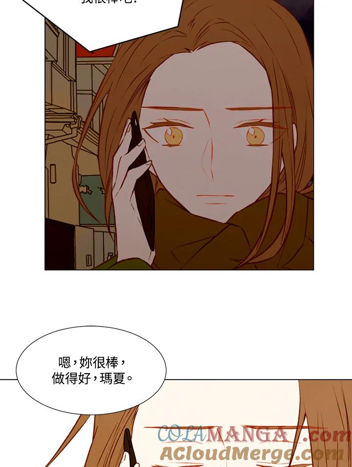《Imitation》第1季 第35话 第35页