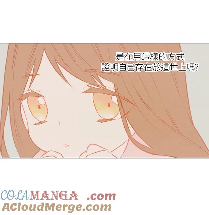 《Imitation》第1季 第35话 第43页