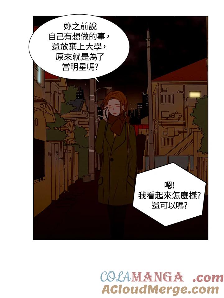 《Imitation》第1季 第35话 第33页