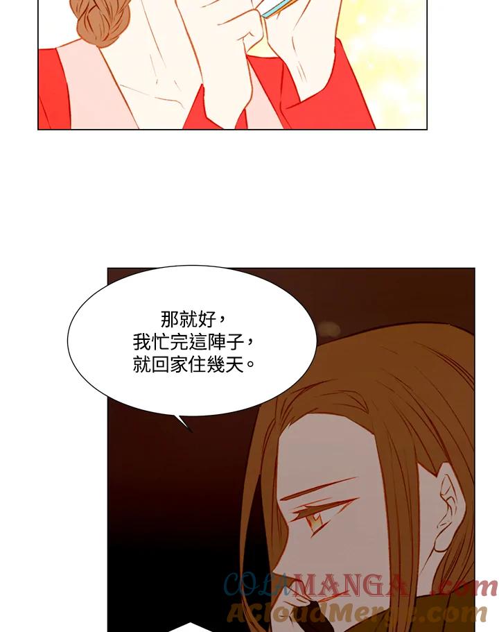《Imitation》第1季 第35话 第39页