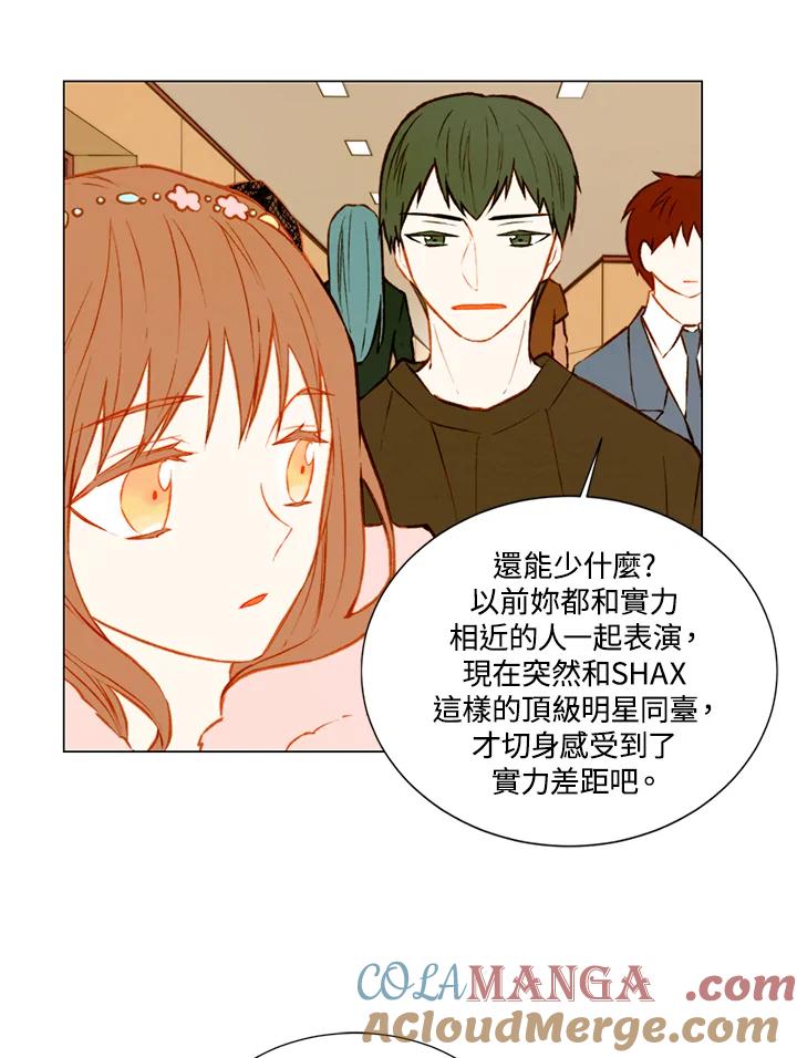 《Imitation》第1季 第35话 第17页