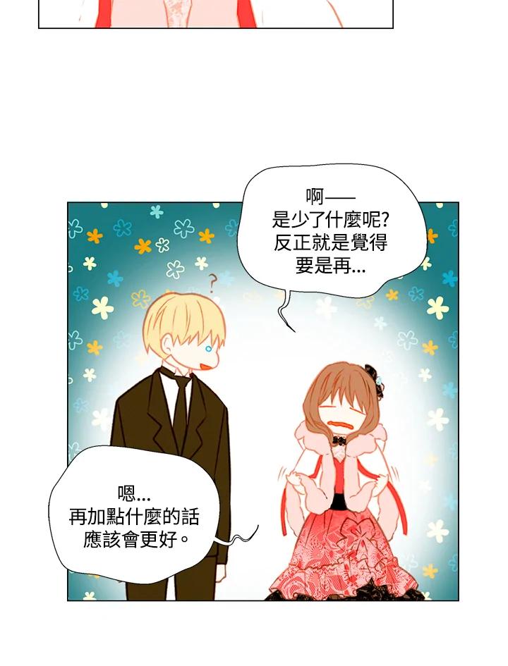 《Imitation》第1季 第35话 第16页