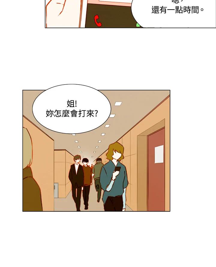 《Imitation》第1季 第35话 第30页
