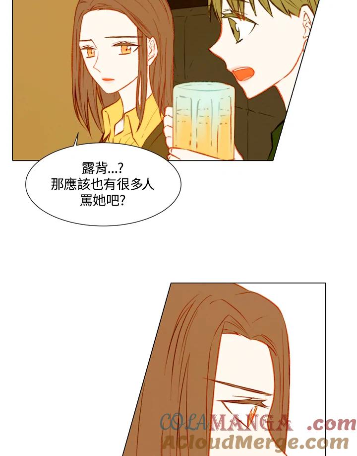 《Imitation》第1季 第35话 第7页