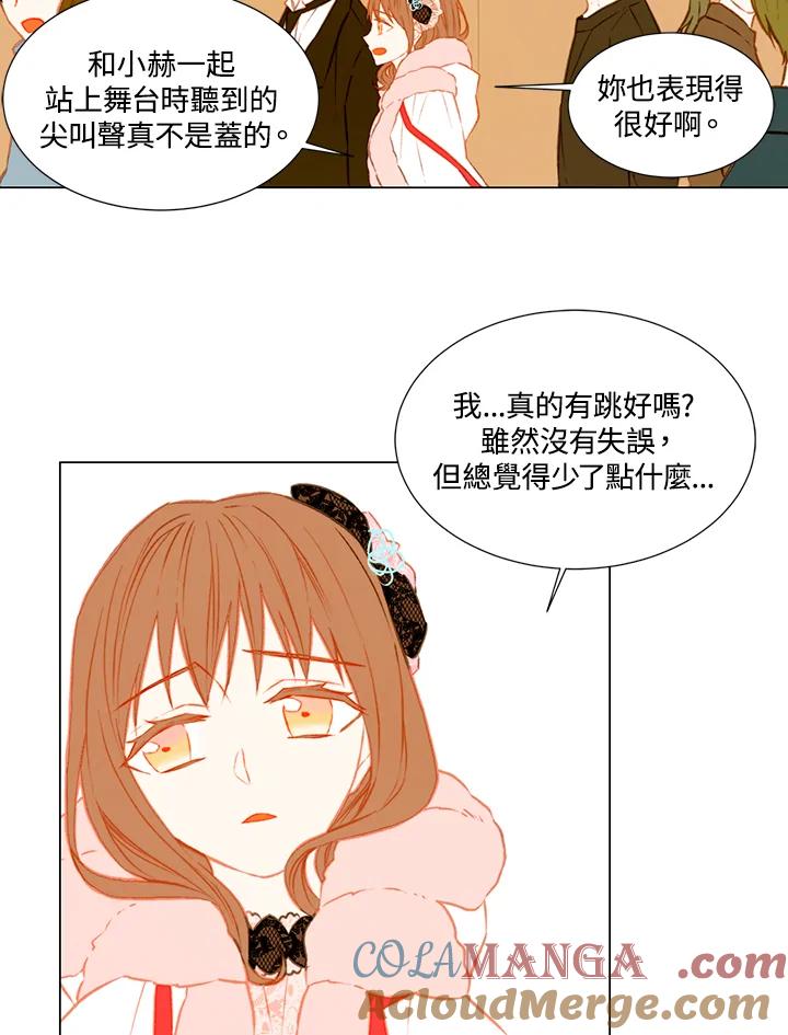 《Imitation》第1季 第35话 第15页