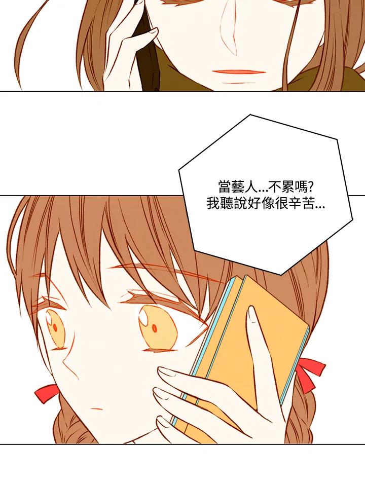 《Imitation》第1季 第35话 第36页
