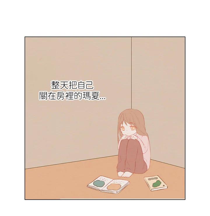 《Imitation》第1季 第35话 第42页