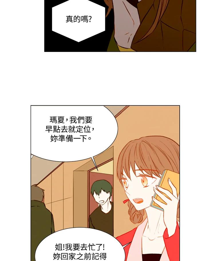 《Imitation》第1季 第35话 第40页