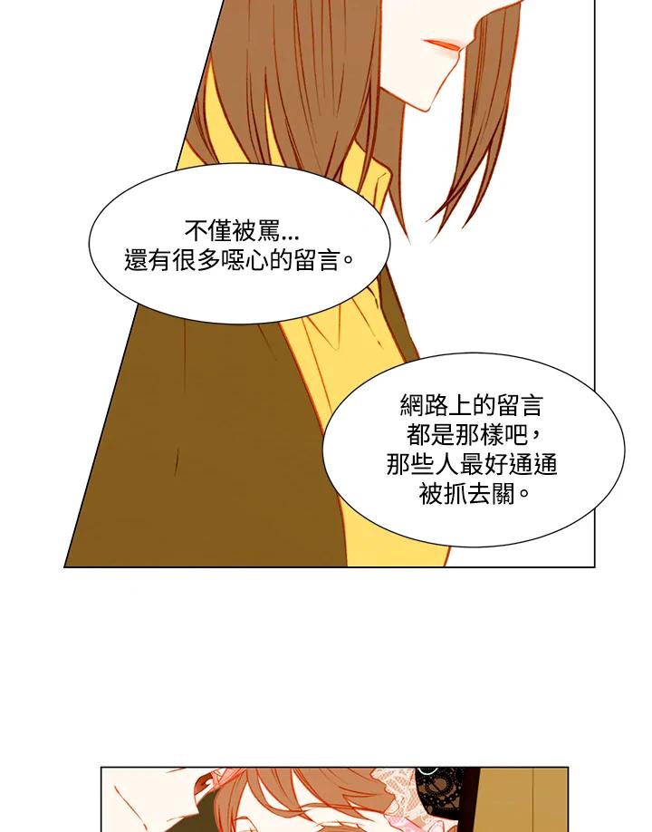 《Imitation》第1季 第35话 第8页