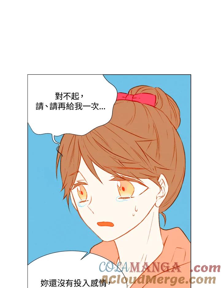 《Imitation》第1季 第36话 第37页