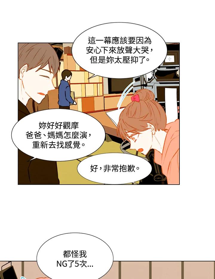 《Imitation》第1季 第36话 第39页