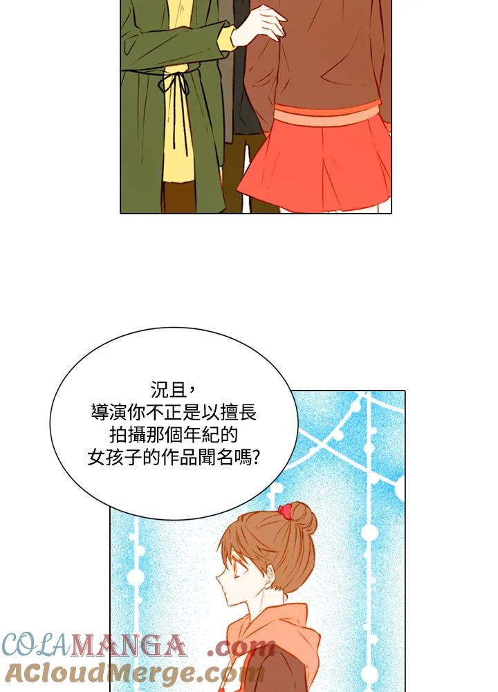 《Imitation》第1季 第36话 第13页