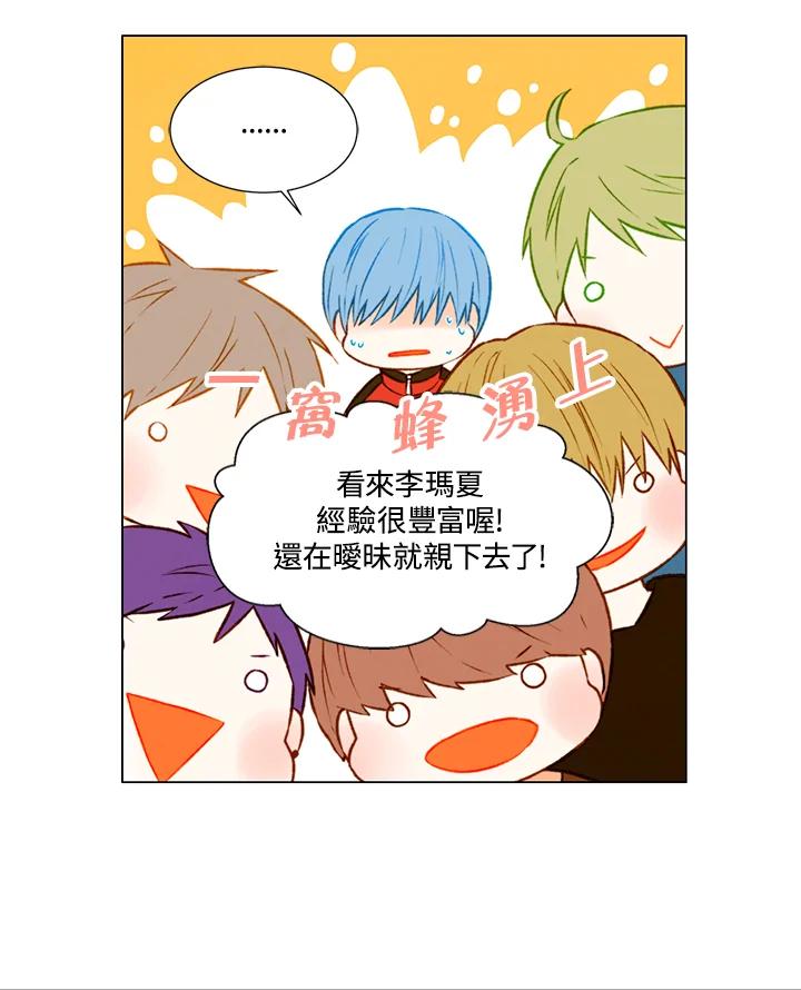 《Imitation》第1季 第36话 第24页