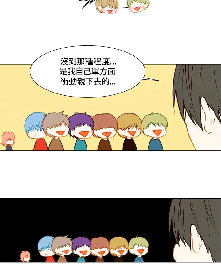 《Imitation》第1季 第36话 第26页