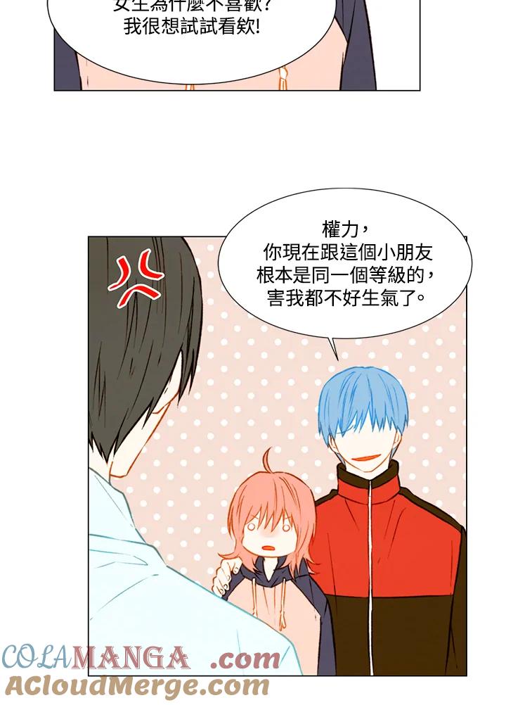 《Imitation》第1季 第36话 第31页