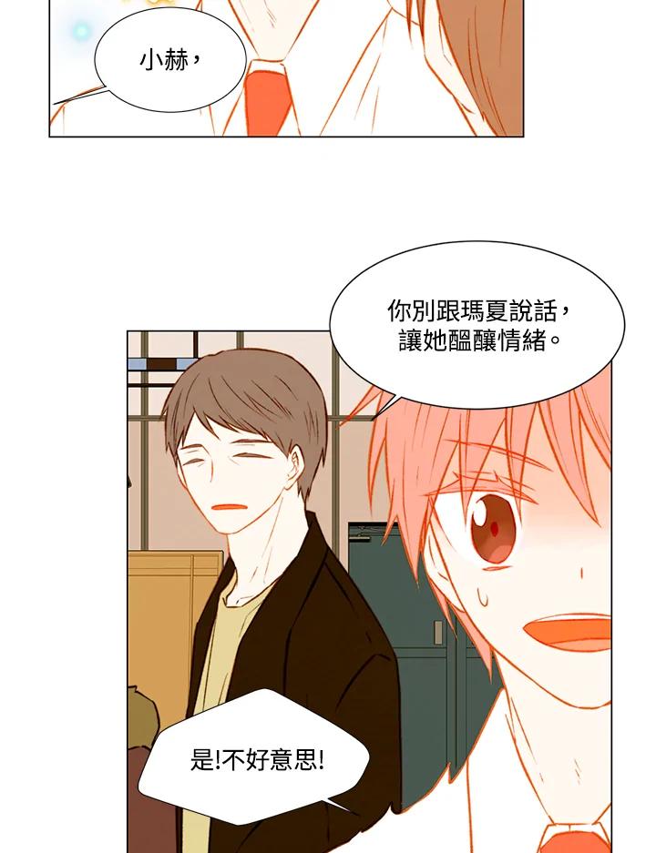 《Imitation》第1季 第36话 第41页