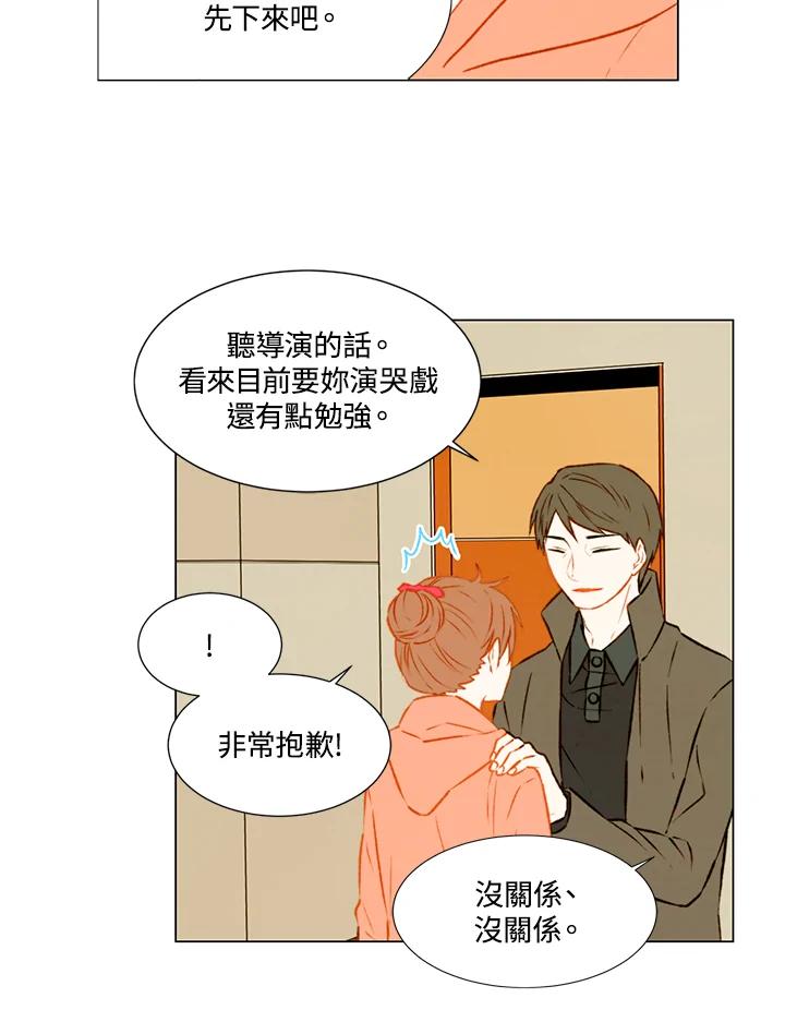 《Imitation》第1季 第36话 第38页