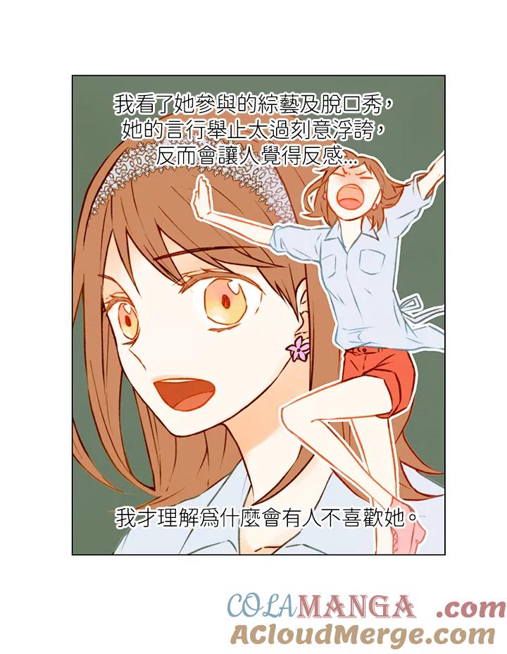 《Imitation》第1季 第36话 第43页