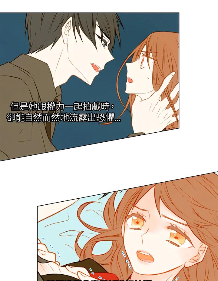 《Imitation》第1季 第36话 第44页