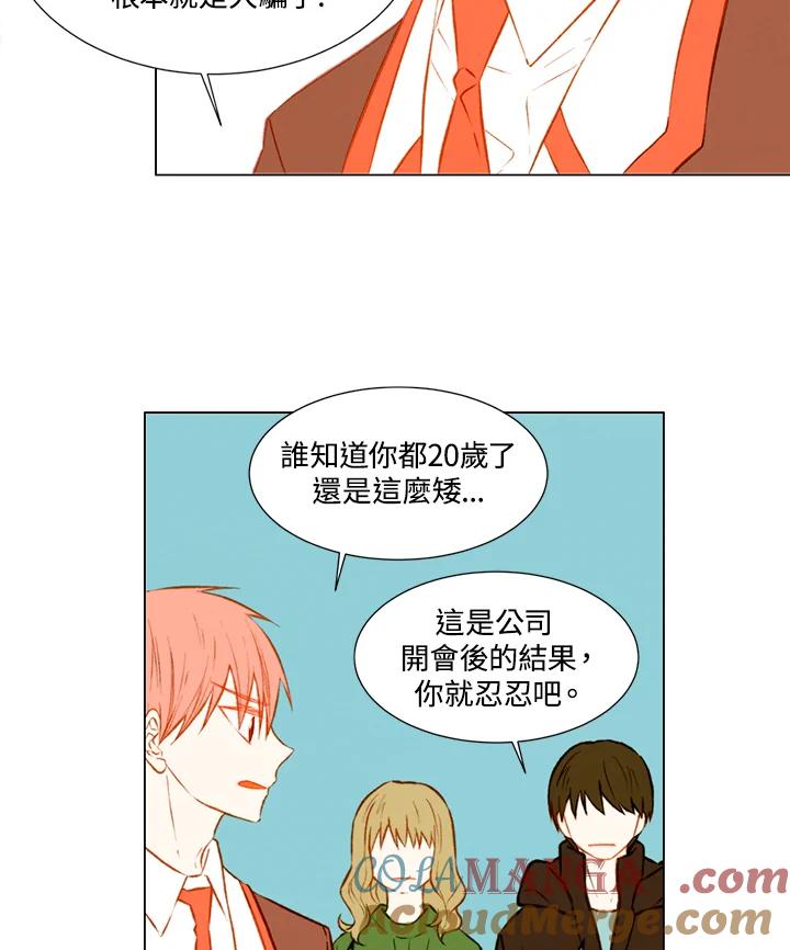 《Imitation》第1季 第36话 第4页