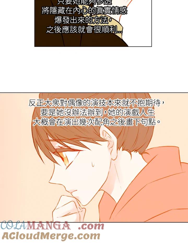 《Imitation》第1季 第36话 第46页