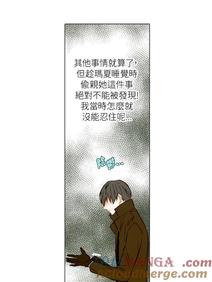 《Imitation》第1季 第36话 第34页