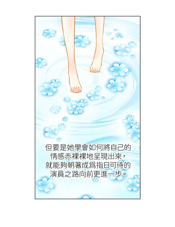 《Imitation》第1季 第36话 第47页