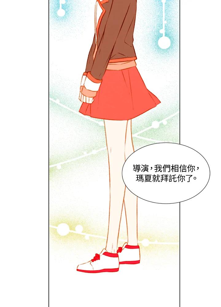 《Imitation》第1季 第36话 第14页