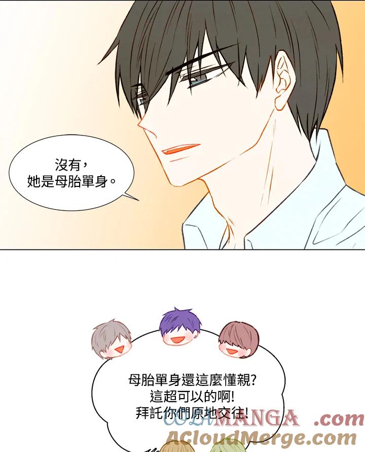 《Imitation》第1季 第36话 第25页