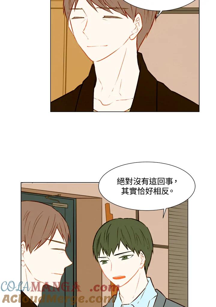 《Imitation》第1季 第36话 第7页