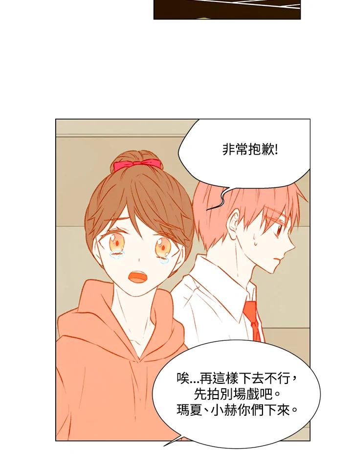 《Imitation》第1季 第36话 第36页
