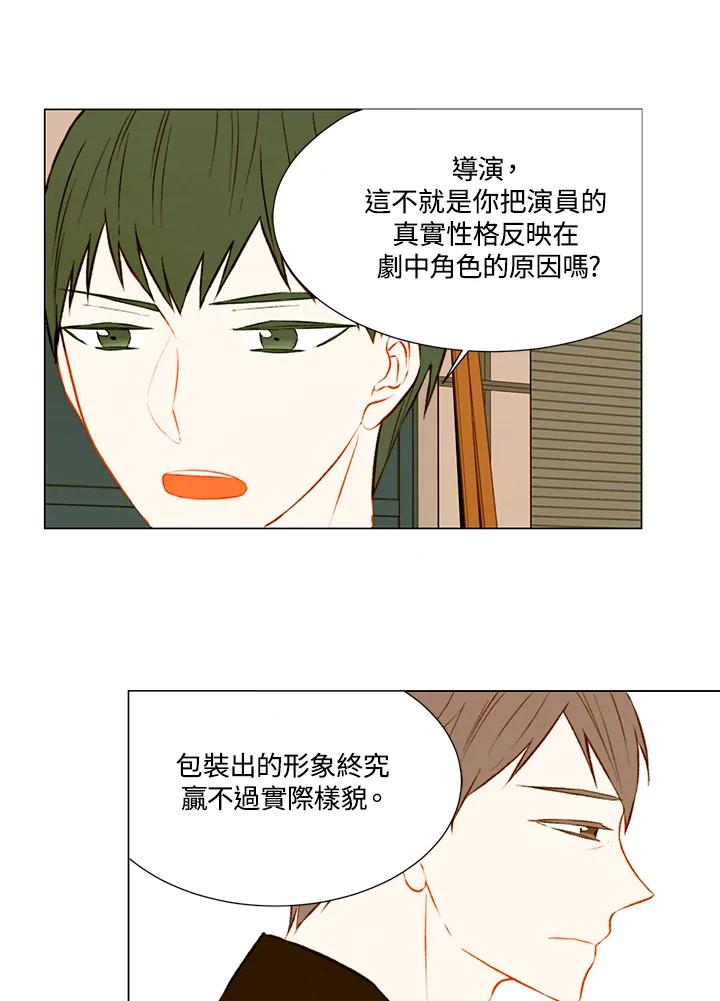 《Imitation》第1季 第36话 第11页