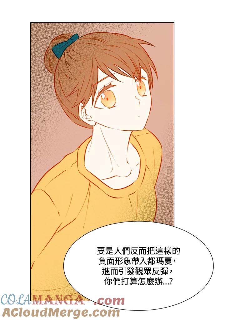 《Imitation》第1季 第36话 第10页