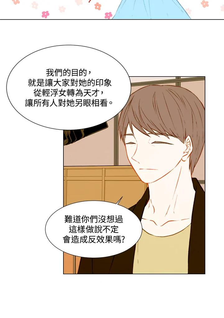 《Imitation》第1季 第36话 第9页