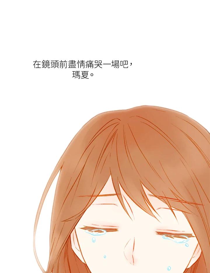 《Imitation》第1季 第36话 第48页