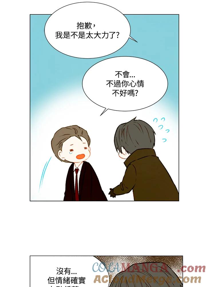 《Imitation》第1季 第36话 第19页