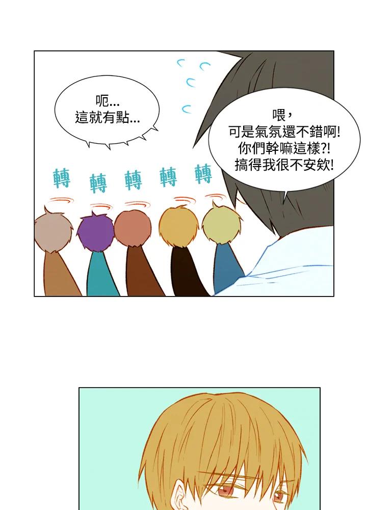 《Imitation》第1季 第36话 第27页