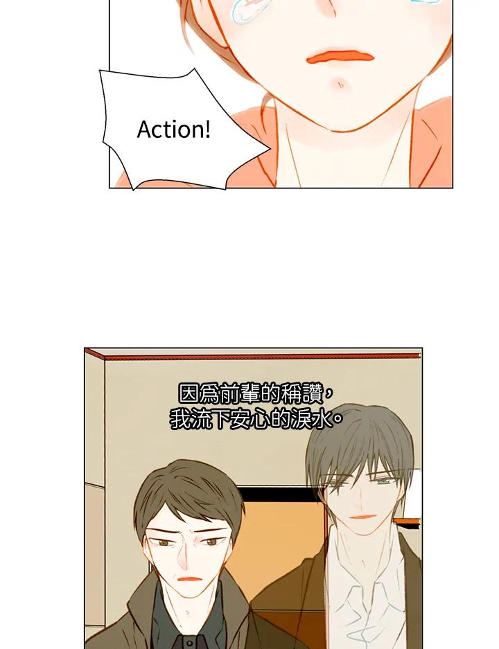 《Imitation》第1季 第37话 第41页