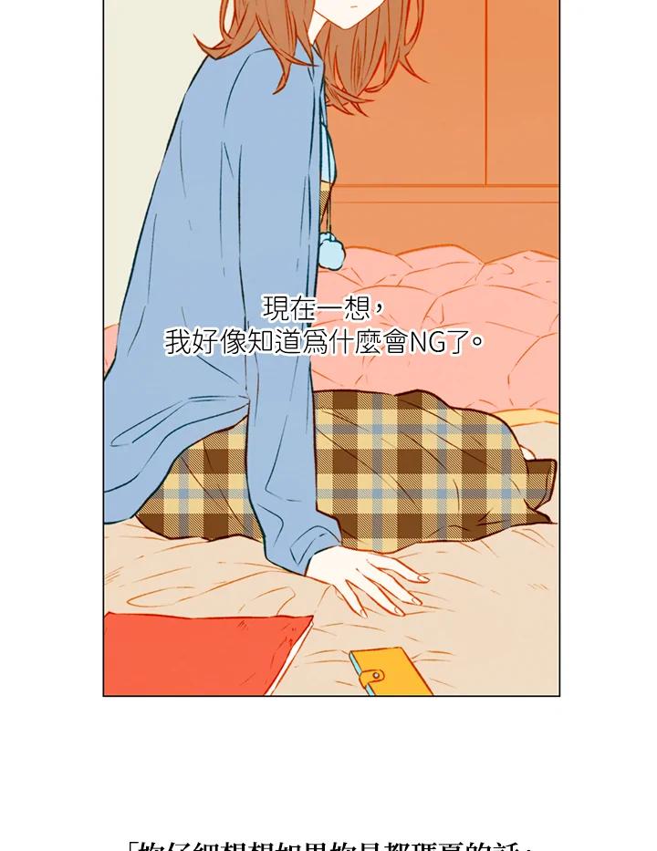 《Imitation》第1季 第37话 第8页